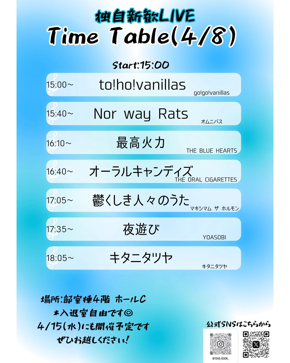 toho_keion's tweet photo. 🎉独自新歓LIVEのお知らせ🎉
4/8(水)、4/15(水)に＜独自新歓LIVE＞を行います！
今年はなんと2Days！様々なジャンルのバンドを見るチャンスです🙌
東邦大学の学生なら、どなたでも入場可能です！詳しい場所は画像をご覧くださいね
軽音部員一同、心よりお待ちしております✨️
＃東邦軽音 #春から東邦 https://t.co/oWANxbTZsV