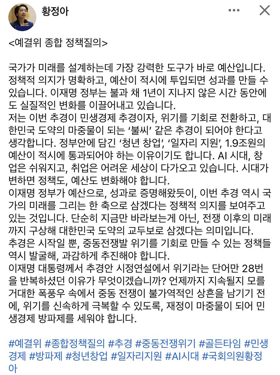 황정아 tweet media