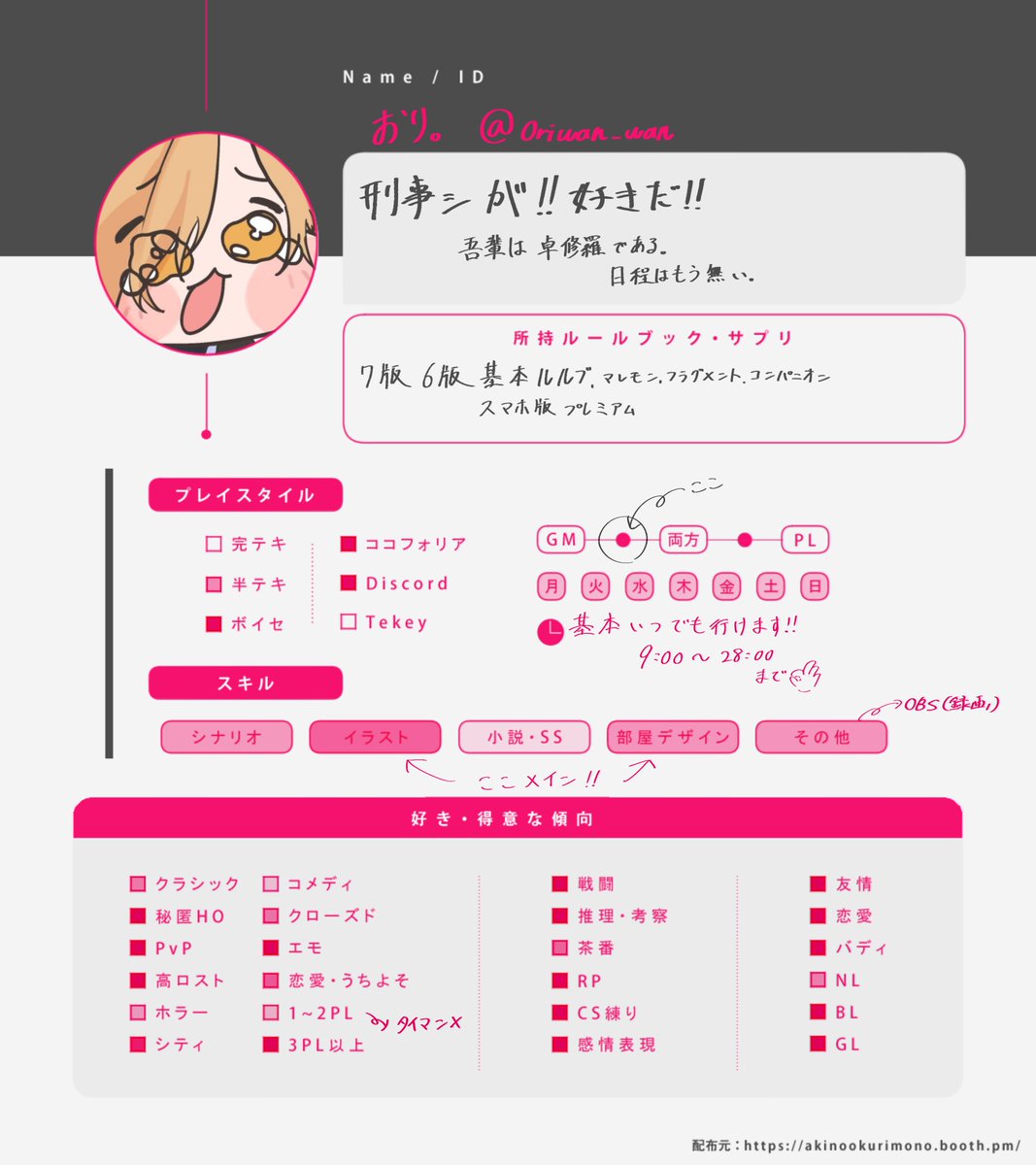 おり。 tweet media