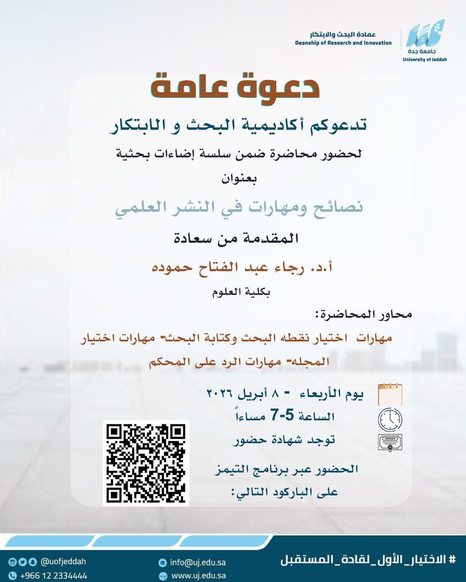 KAU | UJ دورات tweet media