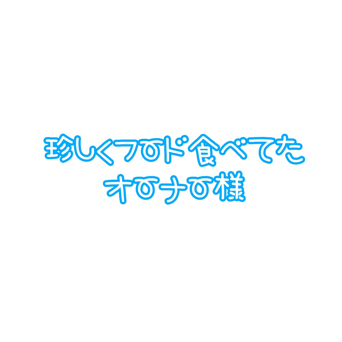 しあさん tweet media