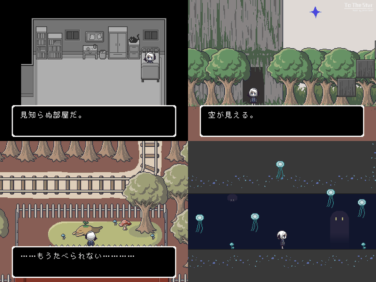 _4rkt's tweet image. ドット絵のPC向け探索ゲームを無料公開中です！ほのぼの、ちょっとシュール🐟公式サイト▷BOOTHまたはふりーむ！よりDLしてね🐟　ghostlounge.net/tothestar
#春のゲーム制作者祭り