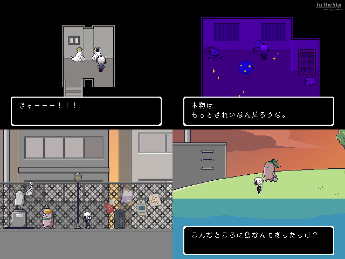 _4rkt's tweet image. ドット絵のPC向け探索ゲームを無料公開中です！ほのぼの、ちょっとシュール🐟公式サイト▷BOOTHまたはふりーむ！よりDLしてね🐟　ghostlounge.net/tothestar
#春のゲーム制作者祭り