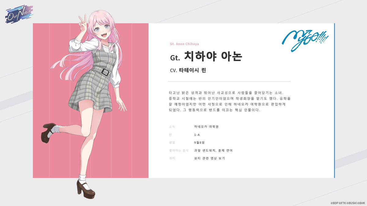 뱅드림! 아워 노트 tweet media