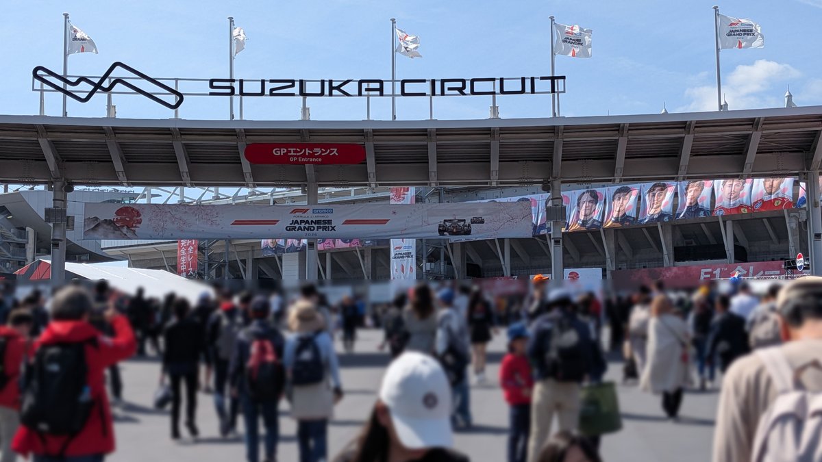 speedignition's tweet image. 先月、プロジェクトメンバーが「2026 F1日本グランプリ」を観に行ってきました☺️

✨世界中で愛される「F1」✨

「湾岸イグニ」も世界中で愛されるゲームになれるように、鋭意開発中です‼️

#F1 #JapaneseGP
＃湾岸イグニ
＃湾岸マキシ