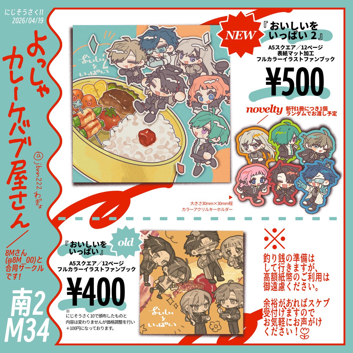 わくわく餃子博士 tweet media