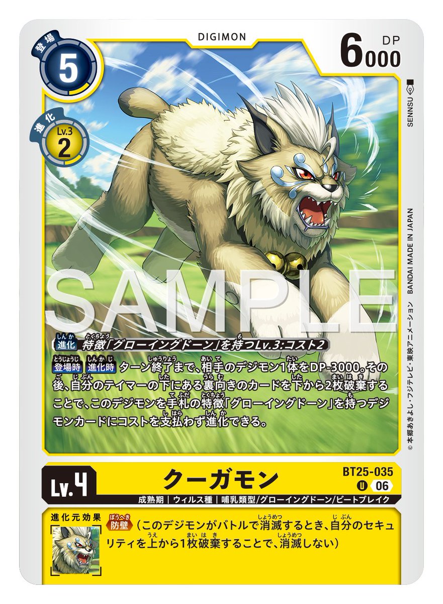 【公式】デジモンカードゲーム tweet media