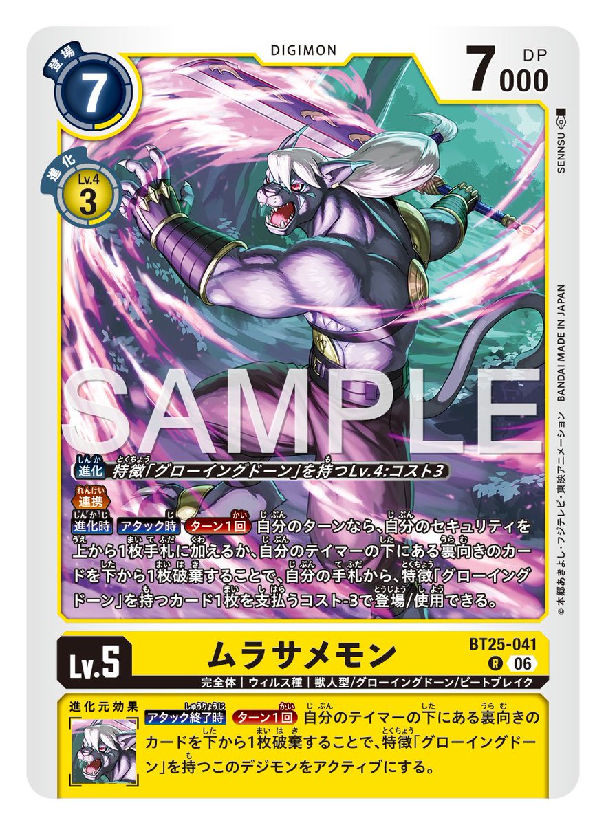 【公式】デジモンカードゲーム tweet media