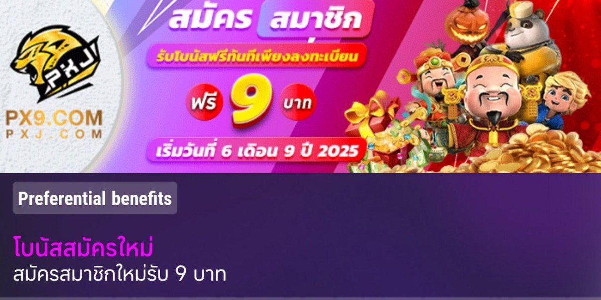 อิเจ้ slot tweet media