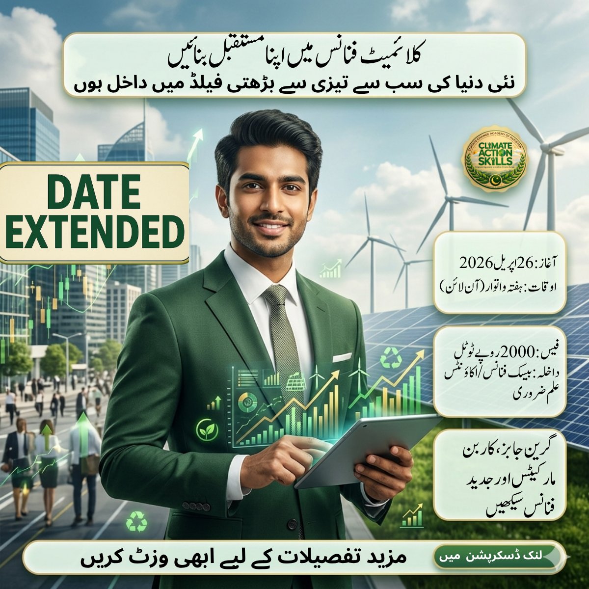 ماحولیاتی شعور tweet media