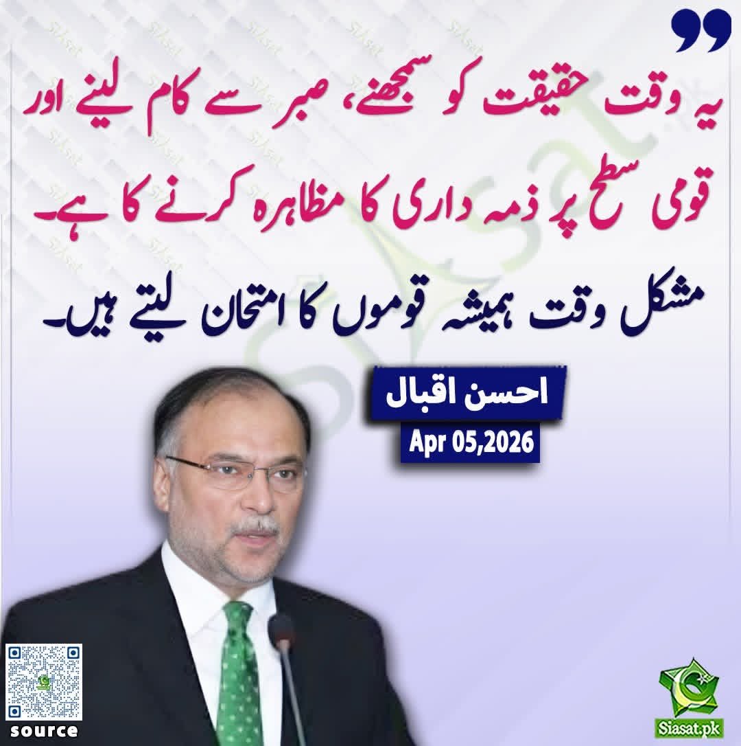 مشکل وقت صرف عوام کے لئے ہے کیا جب سے پیدا ہوئے ہیں سنتے آ رہے کہ ملک نازک موڑ پر چل رہا ، آپکی عیاشیاں کب ختم ہونگی، 
#petrolpump 
#PetrolPrizeRejected 
<a href="/betterpakistan/">Ahsan Iqbal</a>
