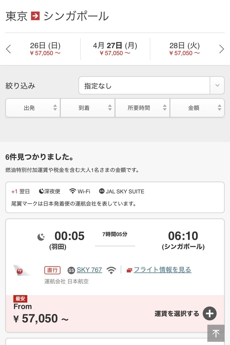 enu | JGC修行✈︎🌟🌟 tweet media