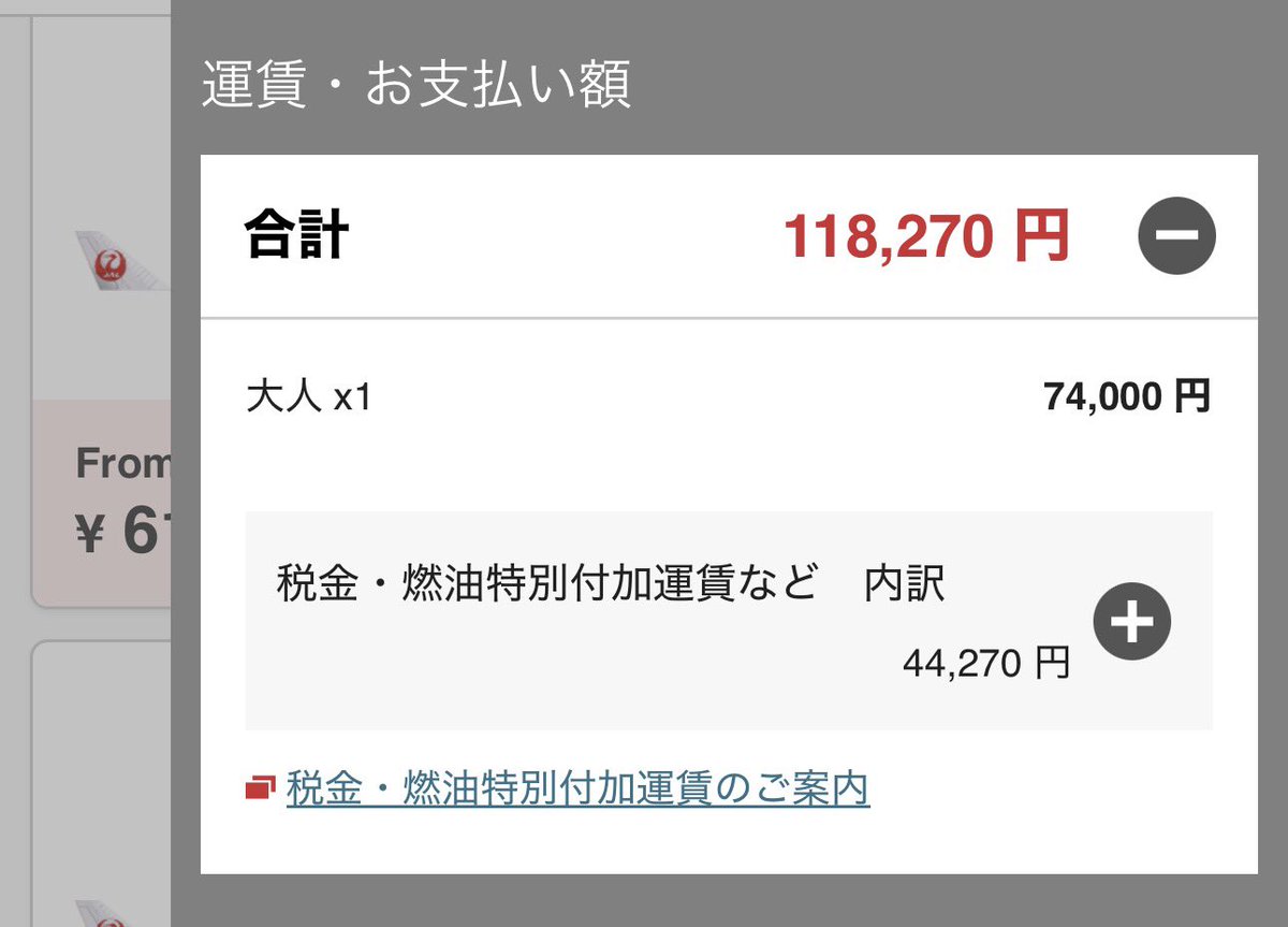 enu | JGC修行✈︎🌟🌟 tweet media