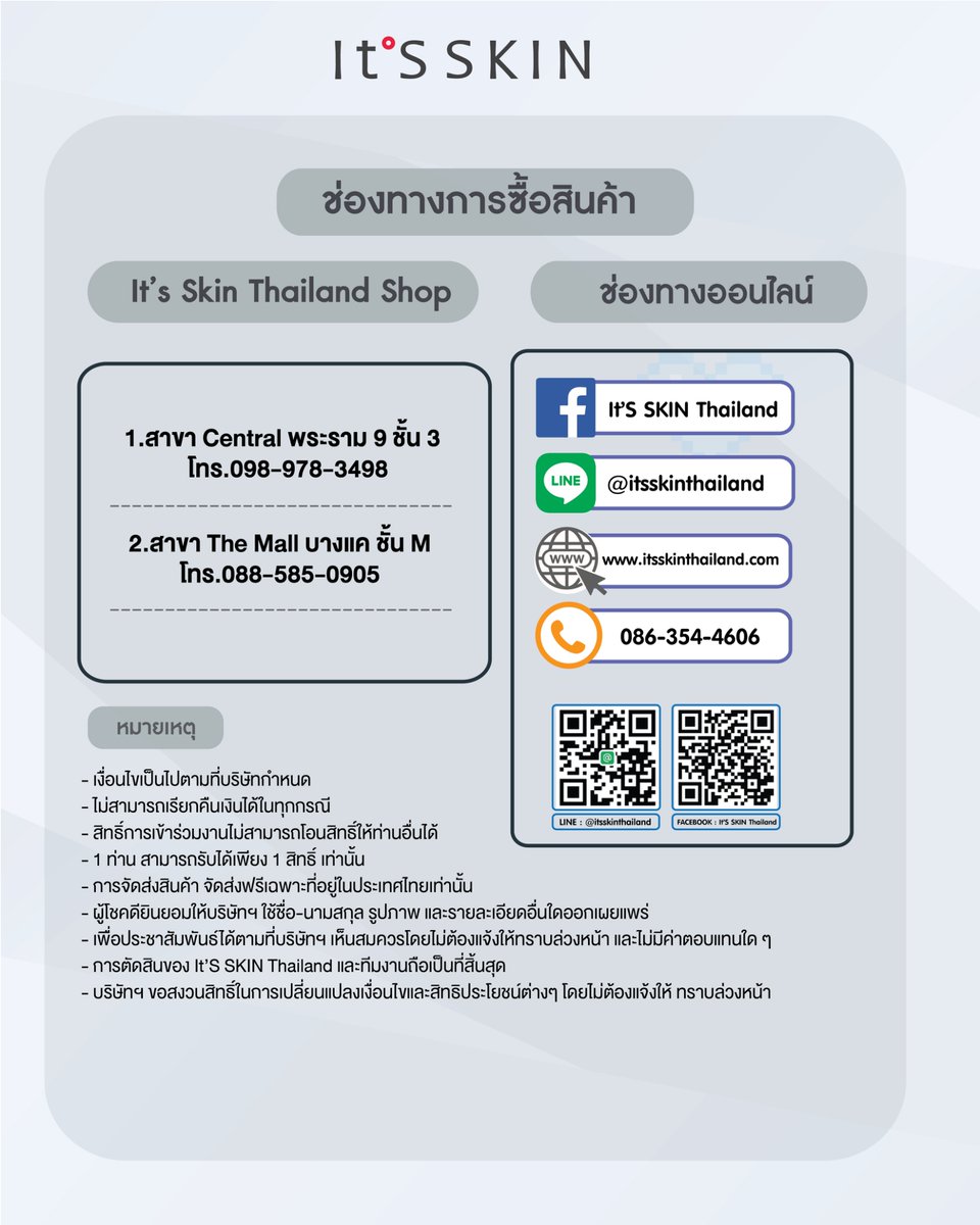 It'S SKIN Thailand tweet media