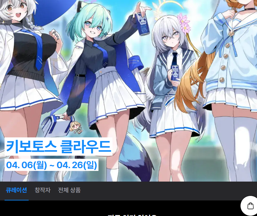 witchform's tweet photo. 선생님들, 키보토스 클라우드 (@Kivotos_cloud) 행사는 즐거우셨나요?

오프라인 행사가 끝나도 아쉬움 없이
온라인에서 조금이나마 열기를 느끼실 수 있게끔
윗치폼에서 <키보토스 클라우드 통판전> 이 열렸어요! 

바로 구매하기 
▶https://t.co/T0yq5cwCnB https://t.co/a4UfeWLyZS