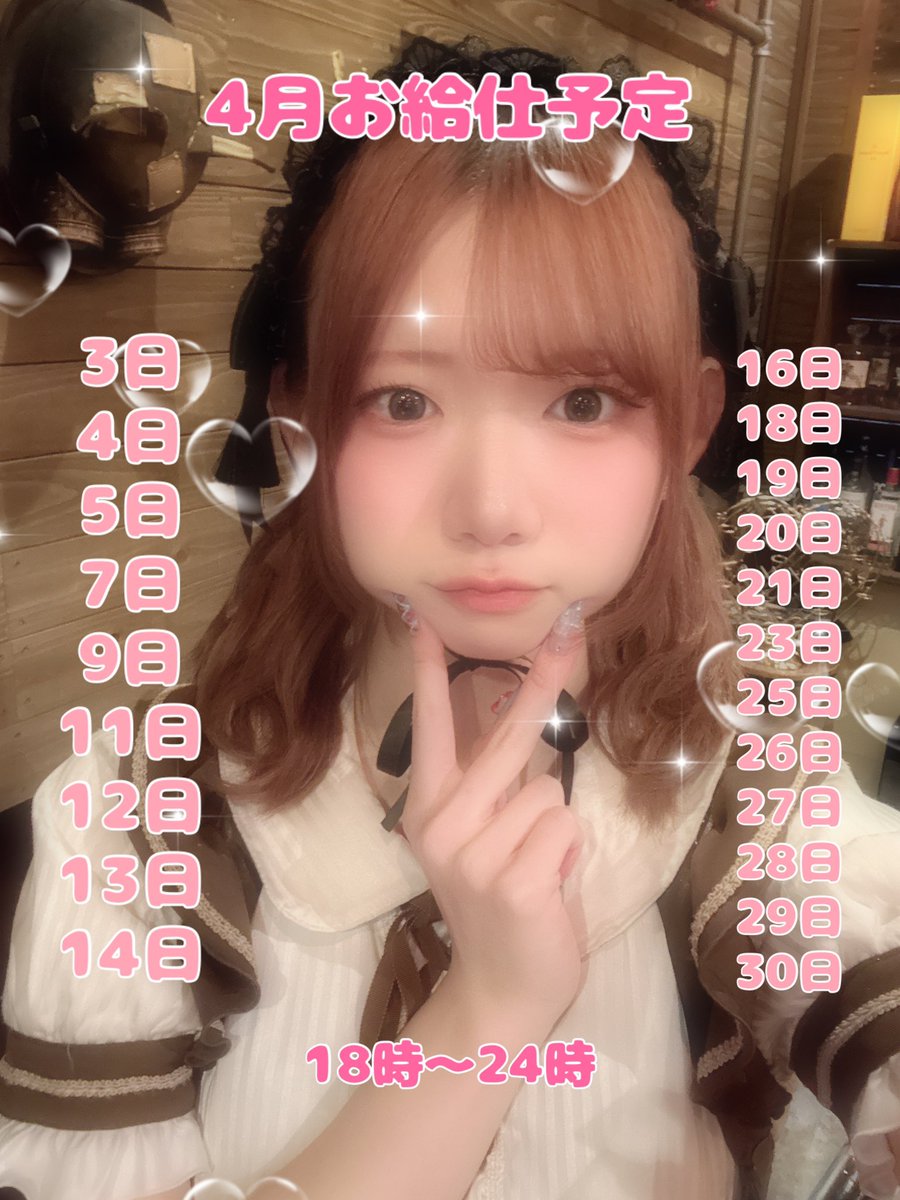 あん⚙️水戸コンカフェ tweet media