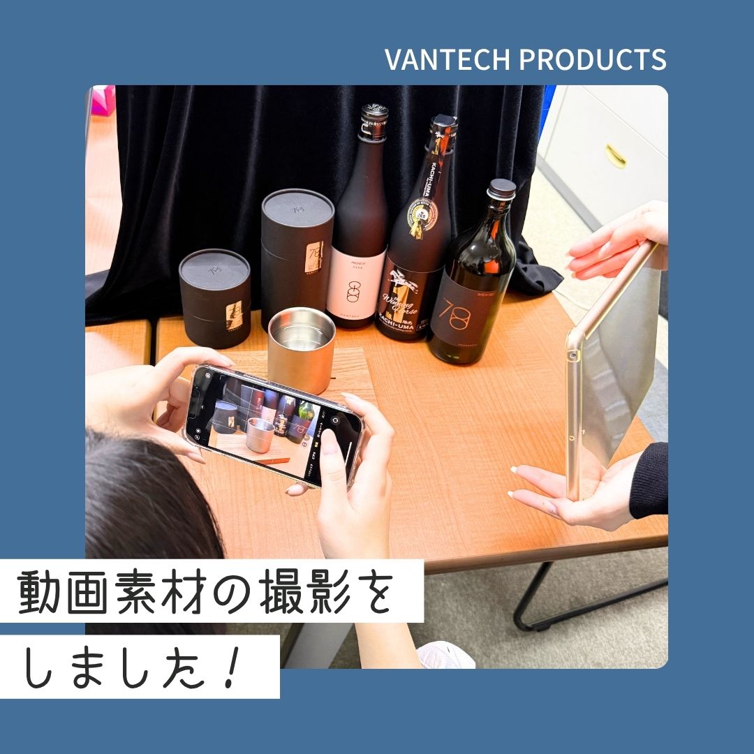 rittosan_RSS's tweet photo. 栗東総合産業ちゃんだｻﾝｷﾞｮｳｯ♪

今日はVANTECH PRODUCTSの商品を撮影をしたｻﾝｷﾞｮｳｯ～📸
この間、動画撮影のセミナーを受けたからそこで学んだことを意識して撮ってみたｻﾝｷﾞｮｳｯ😎✨
実際に撮影した写真は3枚目ｻﾝｷﾞｮｳｯ～🌞 https://t.co/eS6XLHN4Dw