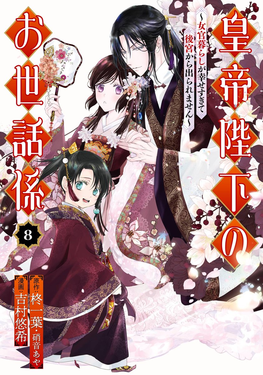 Ki-oon éditions tweet media