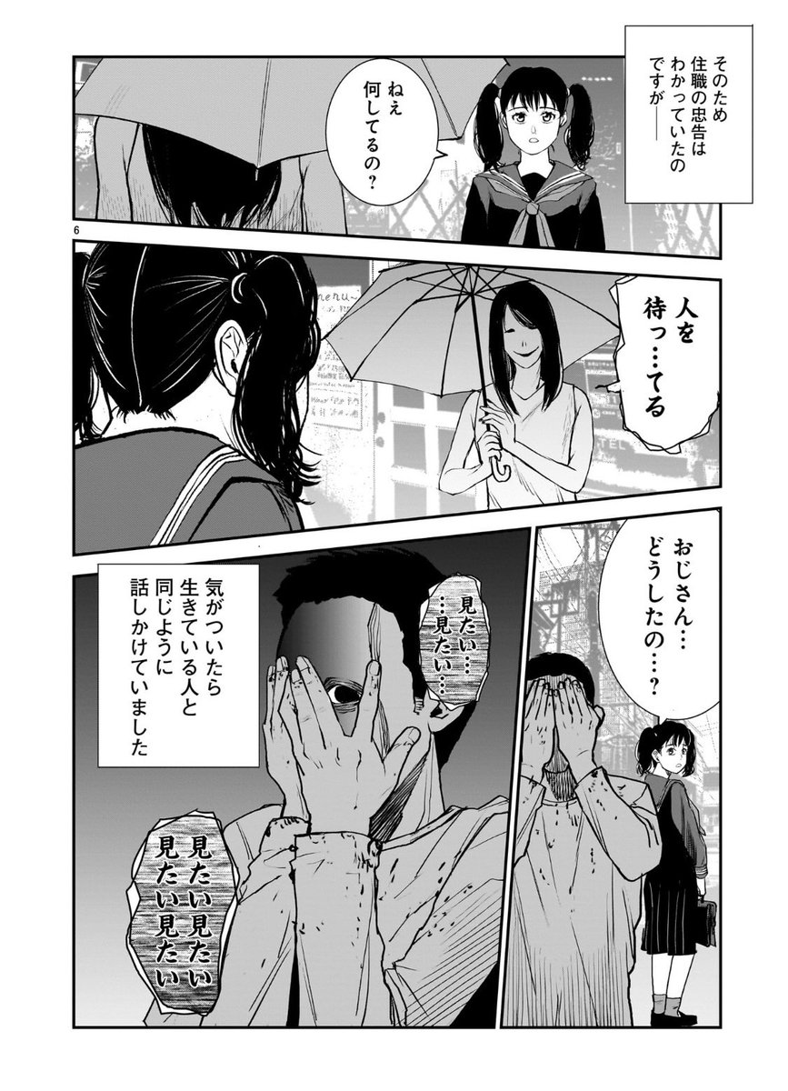 本日更新‼️
水ムーちゃんねる隣の晩怖談🦉
第43談 『話してはいけない』

幼い頃から霊の類が視える高橋さんがこの世のものではないものと話してはいけないと言われていたのに…

無料公開中
リンクは下の欄⬇️ 