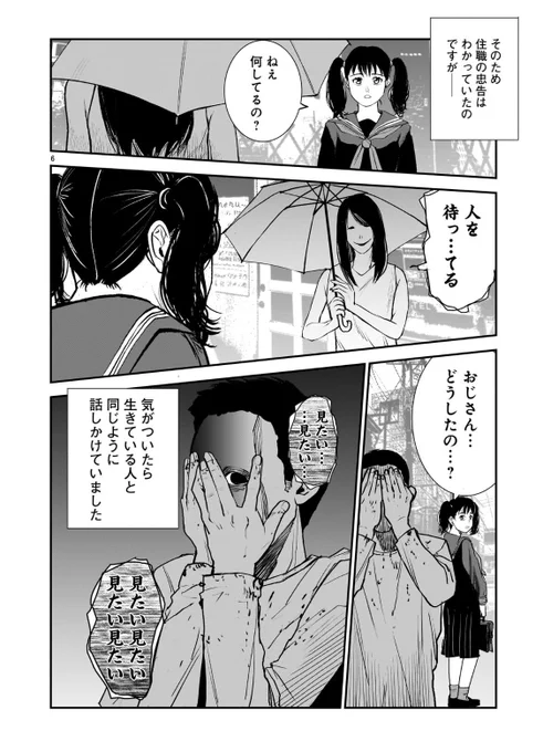 本日更新‼️
水ムーちゃんねる隣の晩怖談🦉
第43談 『話してはいけない』

幼い頃から霊の類が視える高橋さんがこの世のものではないものと話してはいけないと言われていたのに…

無料公開中
リンクは下の欄⬇️ 