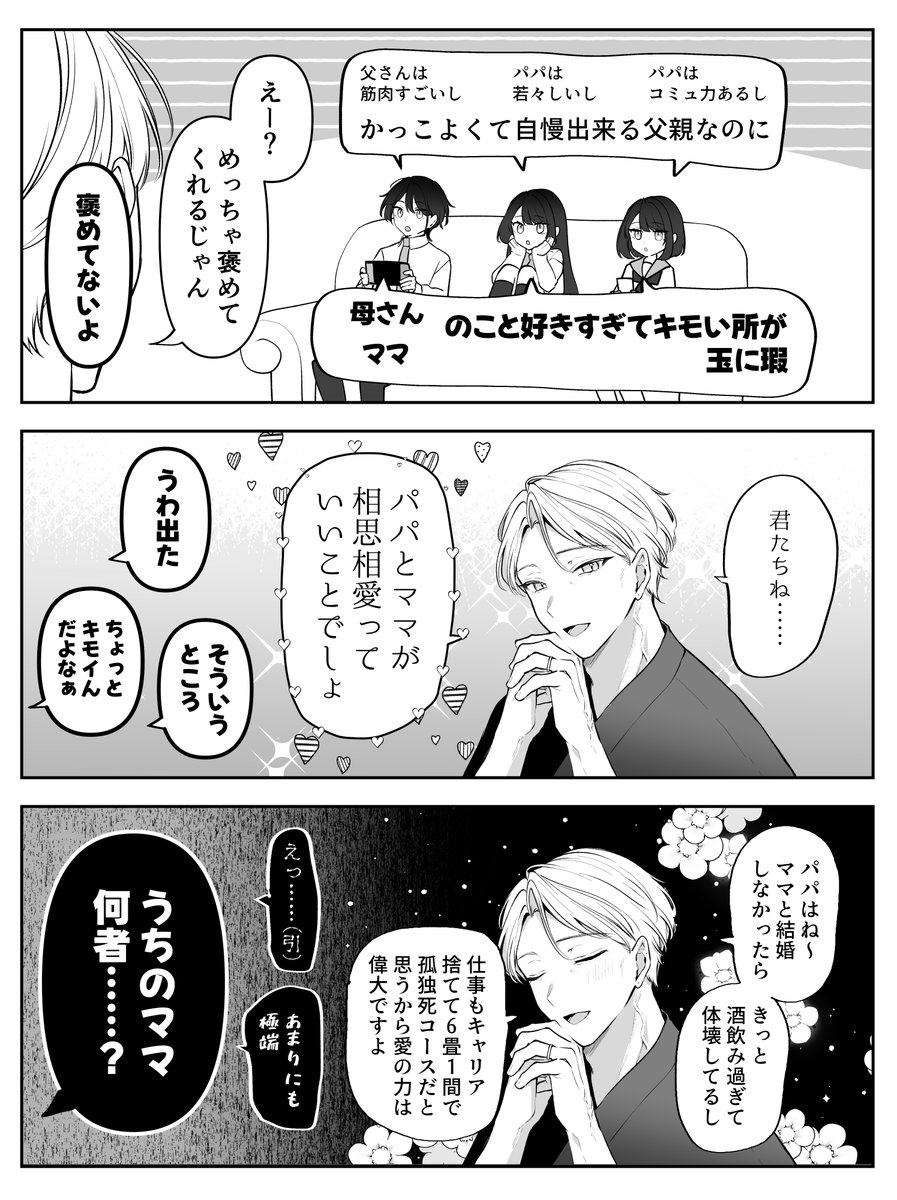 ゆなまろ＠理想のメイド3巻🎀4/10(金)発売予定 tweet media