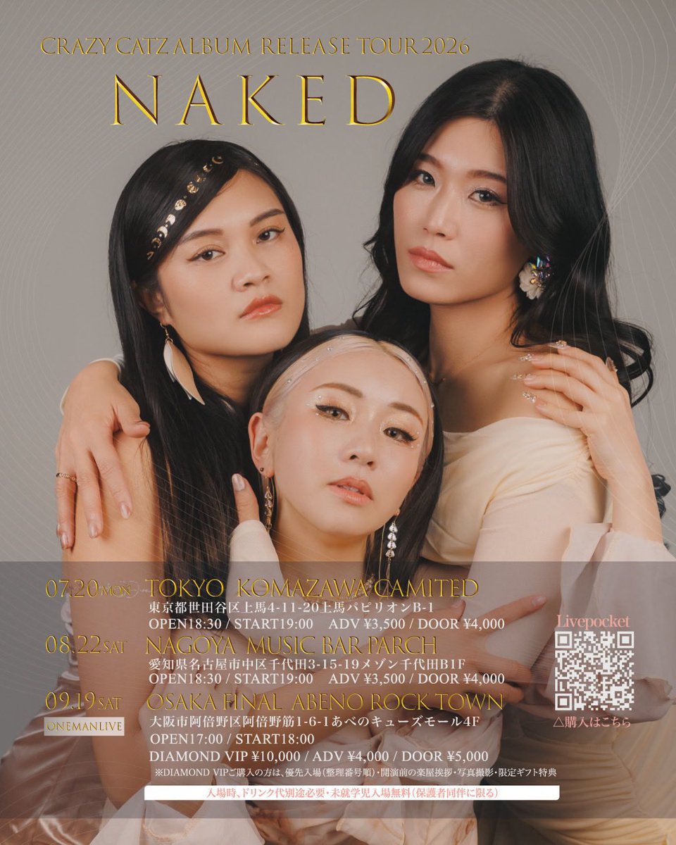 ＼✨東名阪ツアー決定！✨／

たくさんのご予約お待ちしております！

📍駒沢camited 7/20（祝月）
📍Music Bar Perch 8/22(土)
📍阿倍野ROCK TOWN 9/19(土)

linktr.ee/crazycatz_tour…

チケット予約受付中🎫 .·

#CRAZYCATZ #東名阪ツアー