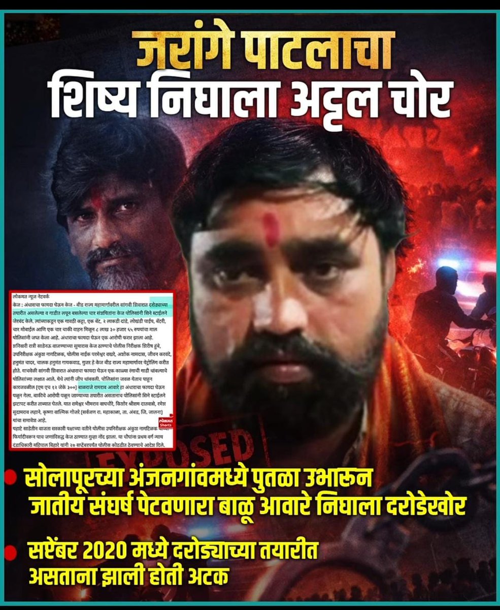 हळु हळु सगळे उघडे पडायला लागले काल पर्यत
जिवलग असणारा आज चोरी उघडी पडली की कसा पद्धतशीर बाजूला केलाय मानलं ब्वा🏴🏴🏴
<a href="/abpmajhatv/">ABP माझा</a>
