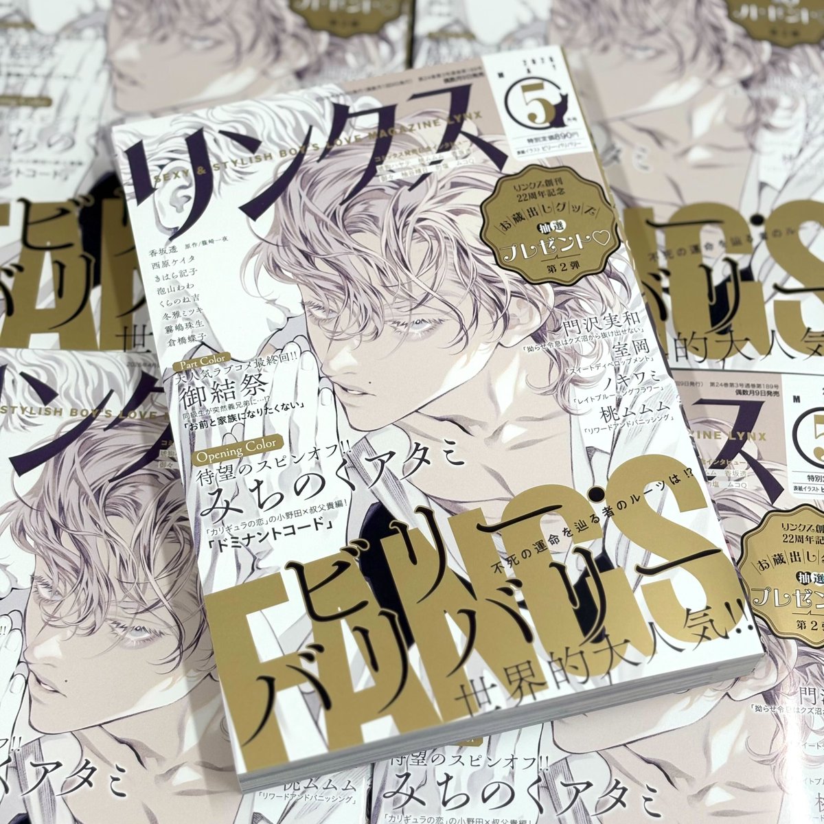 ₊ ⊹⛓️🖤リンクス 5月号 完成 🖤⛓️₊ ⊹

𓏭ᱸ🤍𓂂  𝟒/𝟗 (𝐓𝐮𝐞.) 𝐎𝐧 𝐒𝐚𝐥𝐞 ...♡‧₊ ⛓️
───── ⑅ ♡ ⑅  ─────
┊𝐂𝐨𝐯𝐞𝐫┊˖ ࣪⊹
#ビリー・バリバリー 先生/ @onikushock2 
「 #FANGS 」

┊𝐎𝐩𝐞𝐧𝐢𝐧𝐠 𝐂𝐨𝐥𝐨𝐫┊˖ ࣪⊹
#みちのくアタミ 先生/ @atami211 
「 