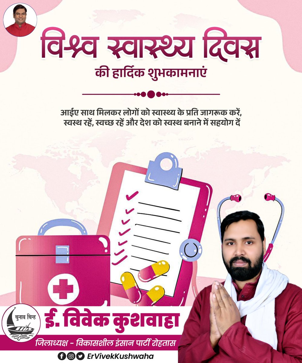 Er Vivek Kushwaha tweet media