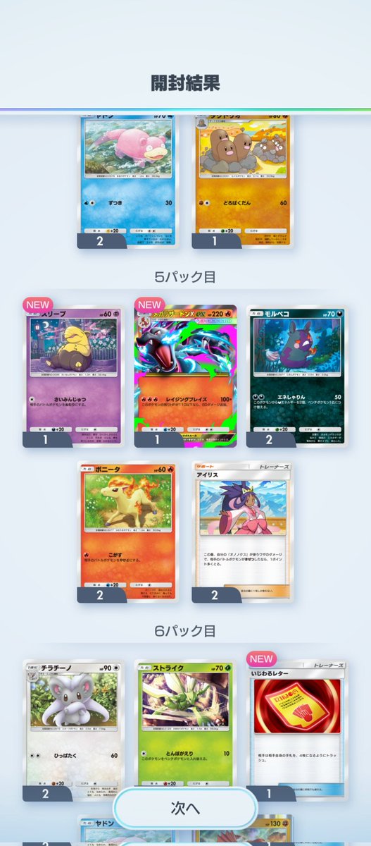 寝起き tweet media