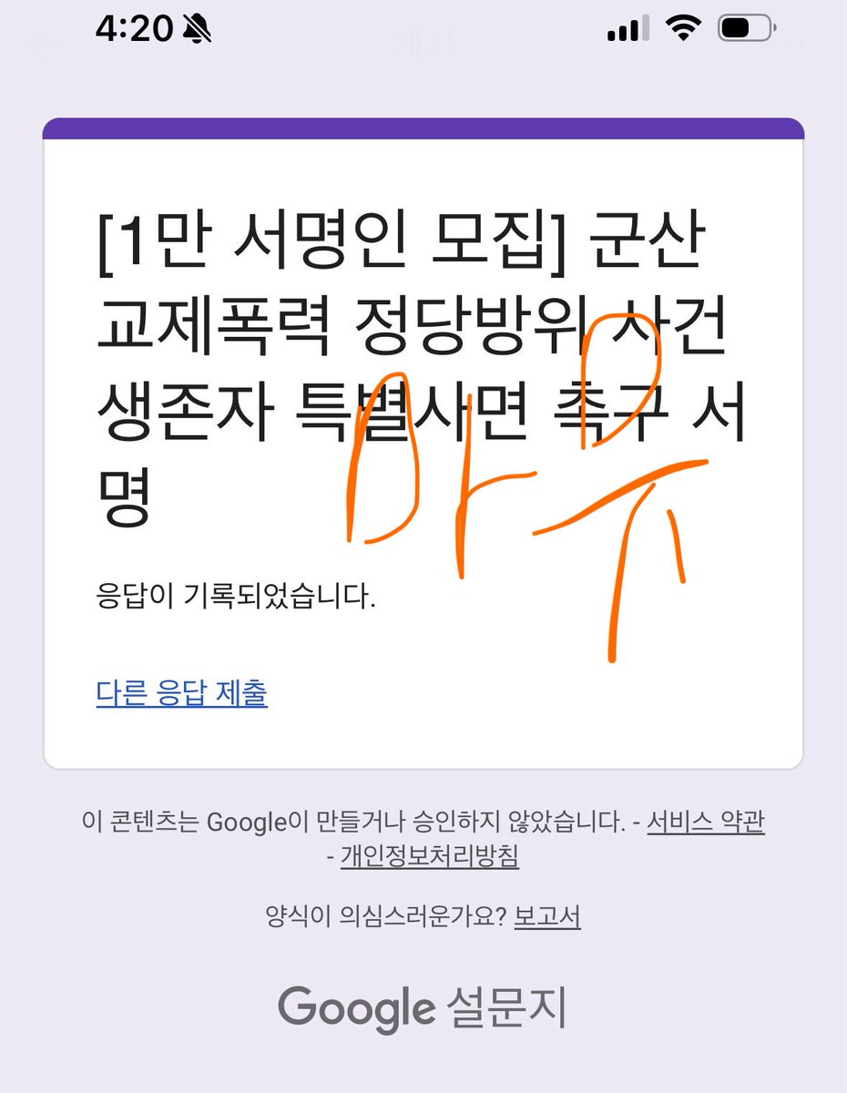 마뮤 tweet media