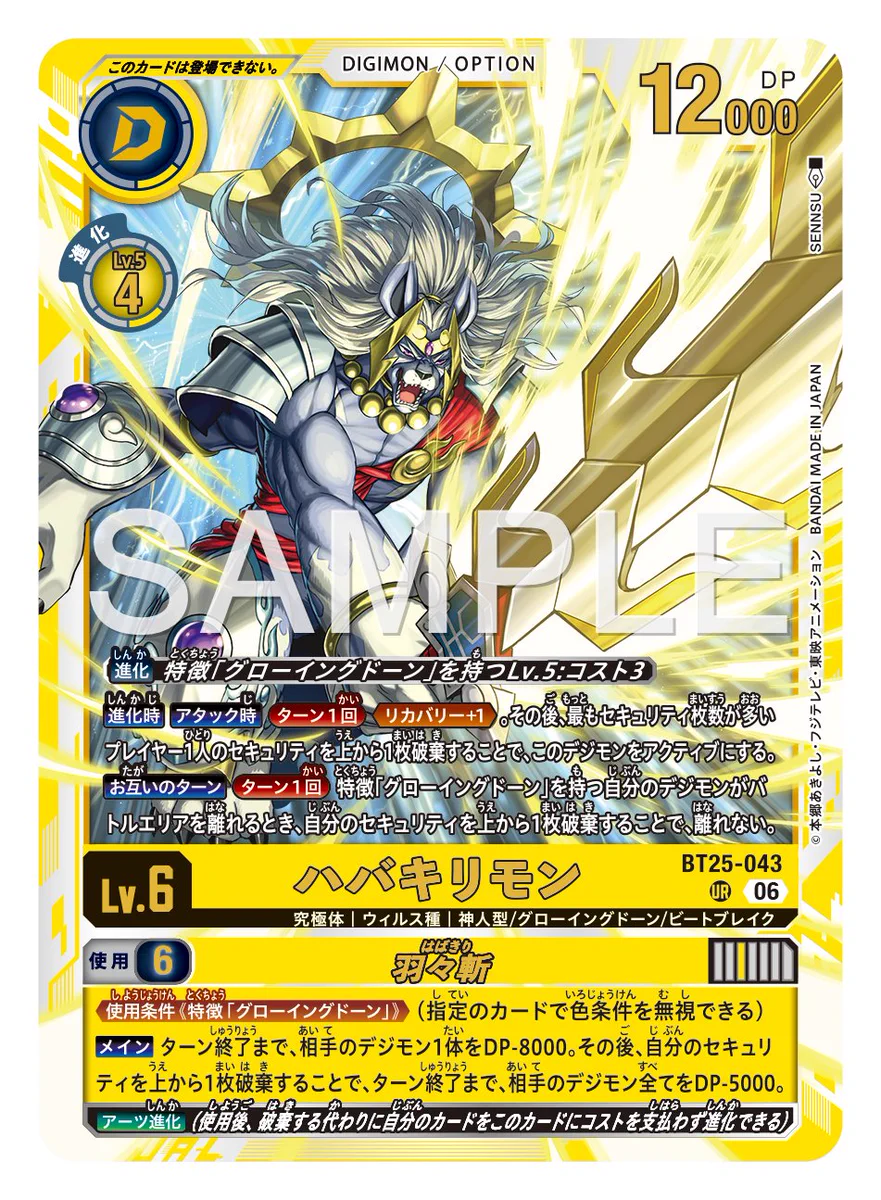 公式】デジモンカードゲーム on X: 