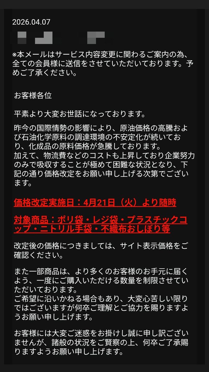 必死のぱっちん tweet media
