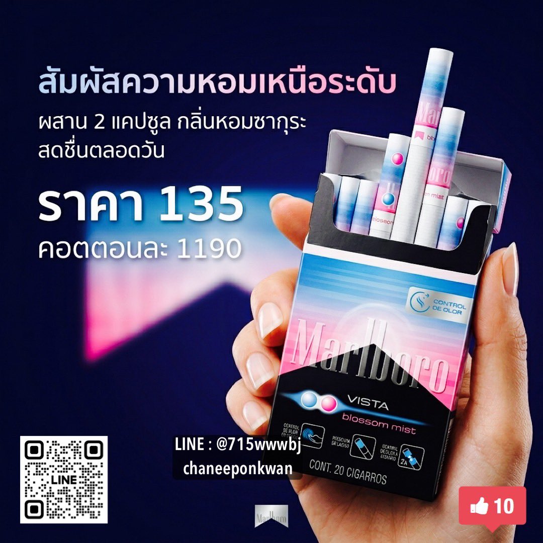 ชะนีพ่นควัน (บุหรี่นอก) tweet media