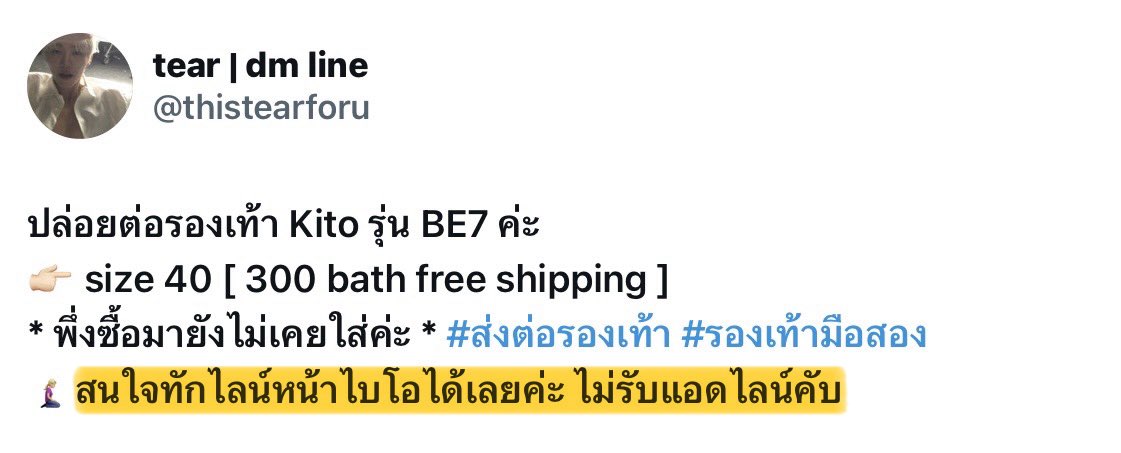 tear | dm line tweet media