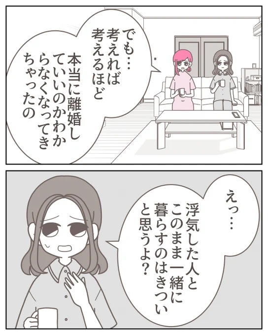 小さい子供と妊婦の自分…離婚してやっていける?

▼このつづきは今日の20時頃に投稿します! 