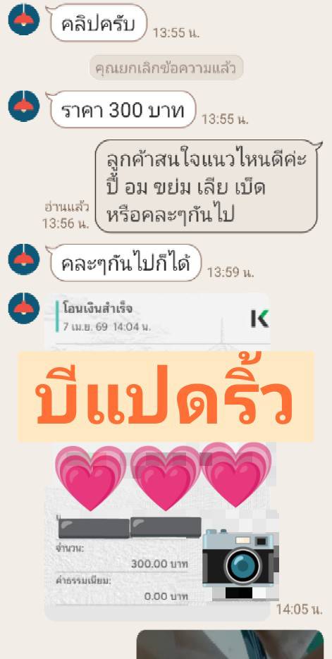 CenCi642's tweet photo. รีวิววววว💦📸🙏#บีแปดริ้ว https://t.co/CzsA7c7y2q
