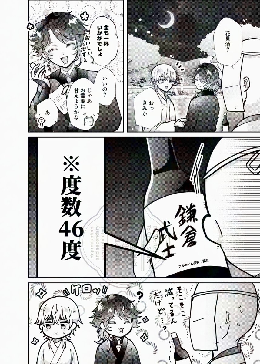 ※審神者います
ザル 