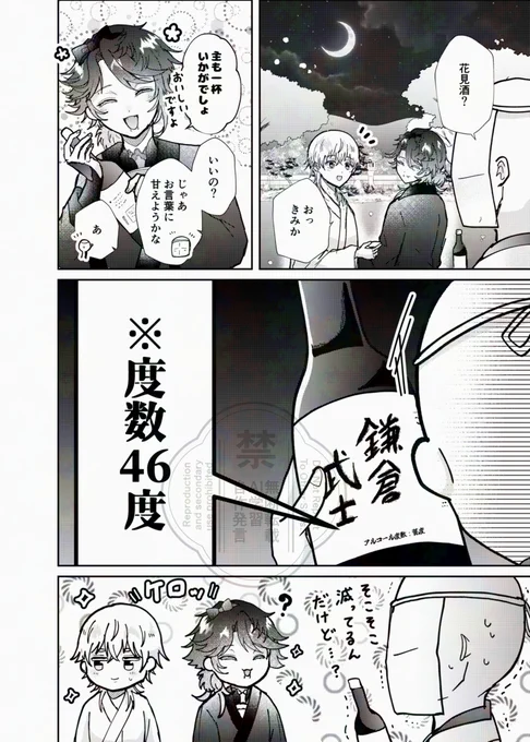 ※審神者います
ザル 