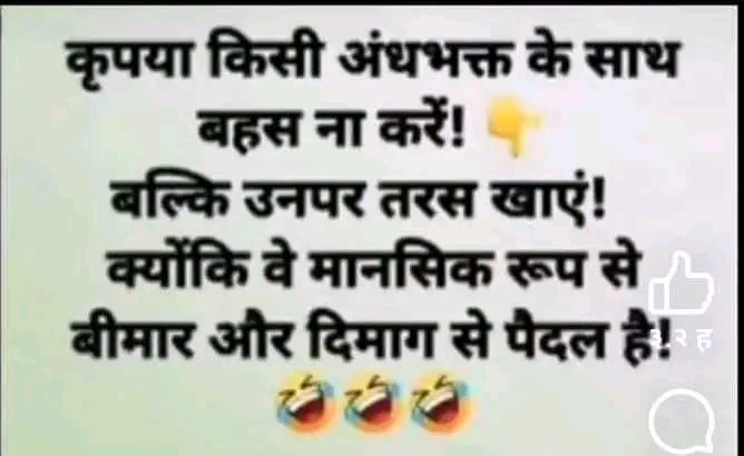 Allah_ke_Bnde's tweet photo. @dishantahalderr Tujh hese badha gobar bhakt mene aj tak nhi dekha.. gobar kha kha ke tera dimg me pura gobar bhara hua hai ...😂😂 Gawar sale Dalal pilla sinal ki olad bsdk 🤣 https://t.co/lhRznmudmF