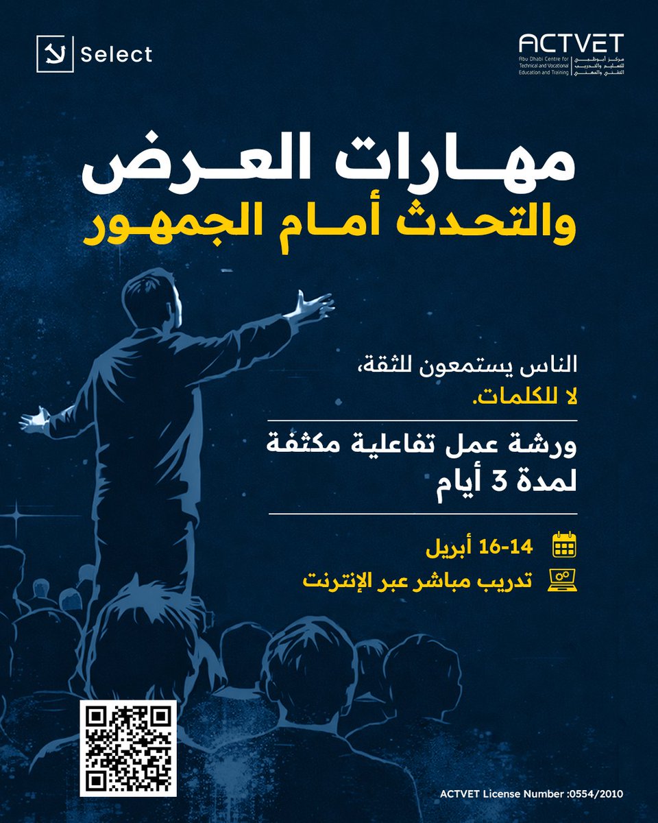 SelectTraining's tweet photo. إن مهارات العرض والإلقاء ليست مجرد موهبة فطرية، بل هي مهارات يمكن اكتسابها وتطويرها.
تعلّم كيف تؤثر بثقة، وتوصل رسالتك بوضوح، وتترك انطباعاً لا يُنسى.
سجّل الآن لتصبح متحدثاً ينصت إليه الجميع!
https://t.co/byhwsdz27R
#مهارات_العرض
#التحدث_أمام_الجمهور
#تطوير_الذات https://t.co/ShFaAXCOzV