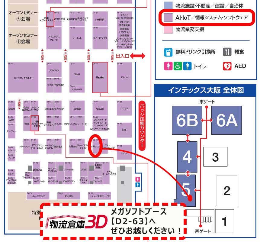 メガソフト 広報室 tweet media