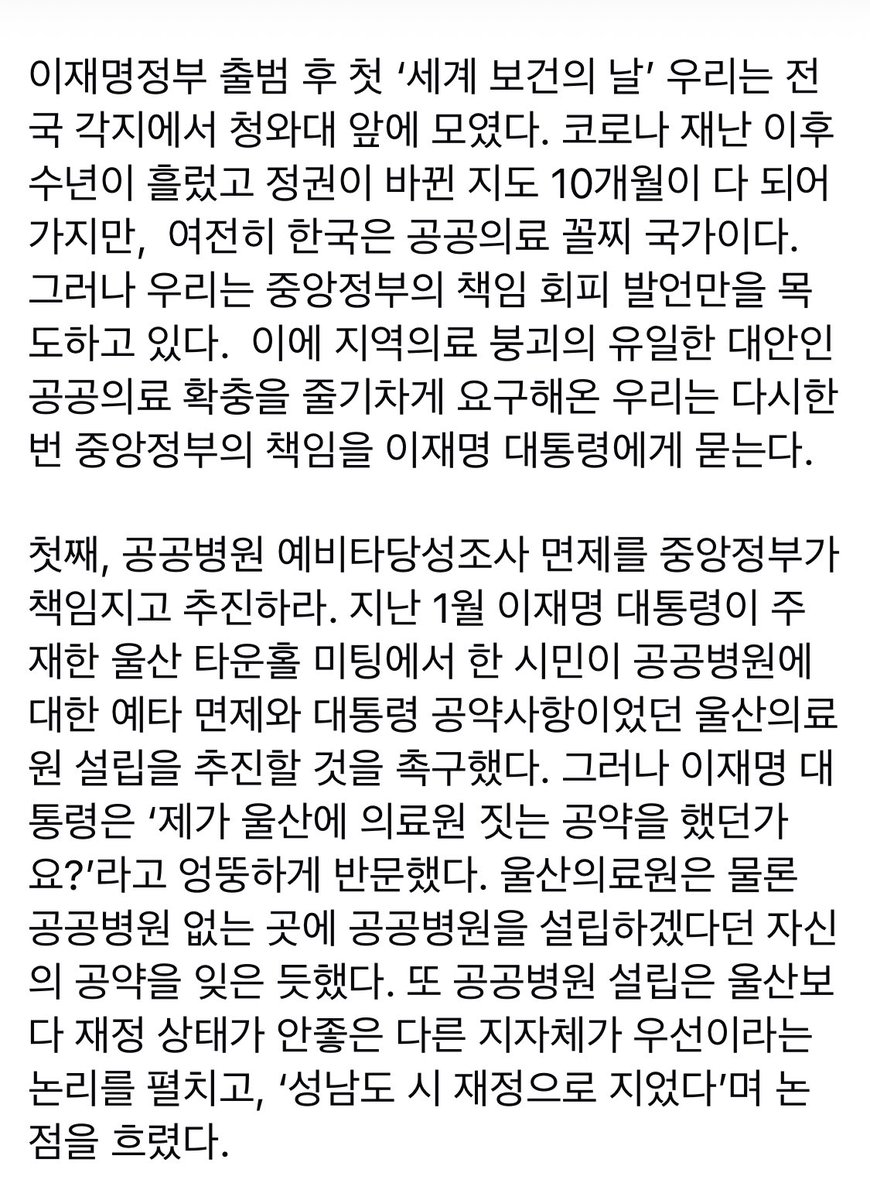 시민건강연구소 tweet media