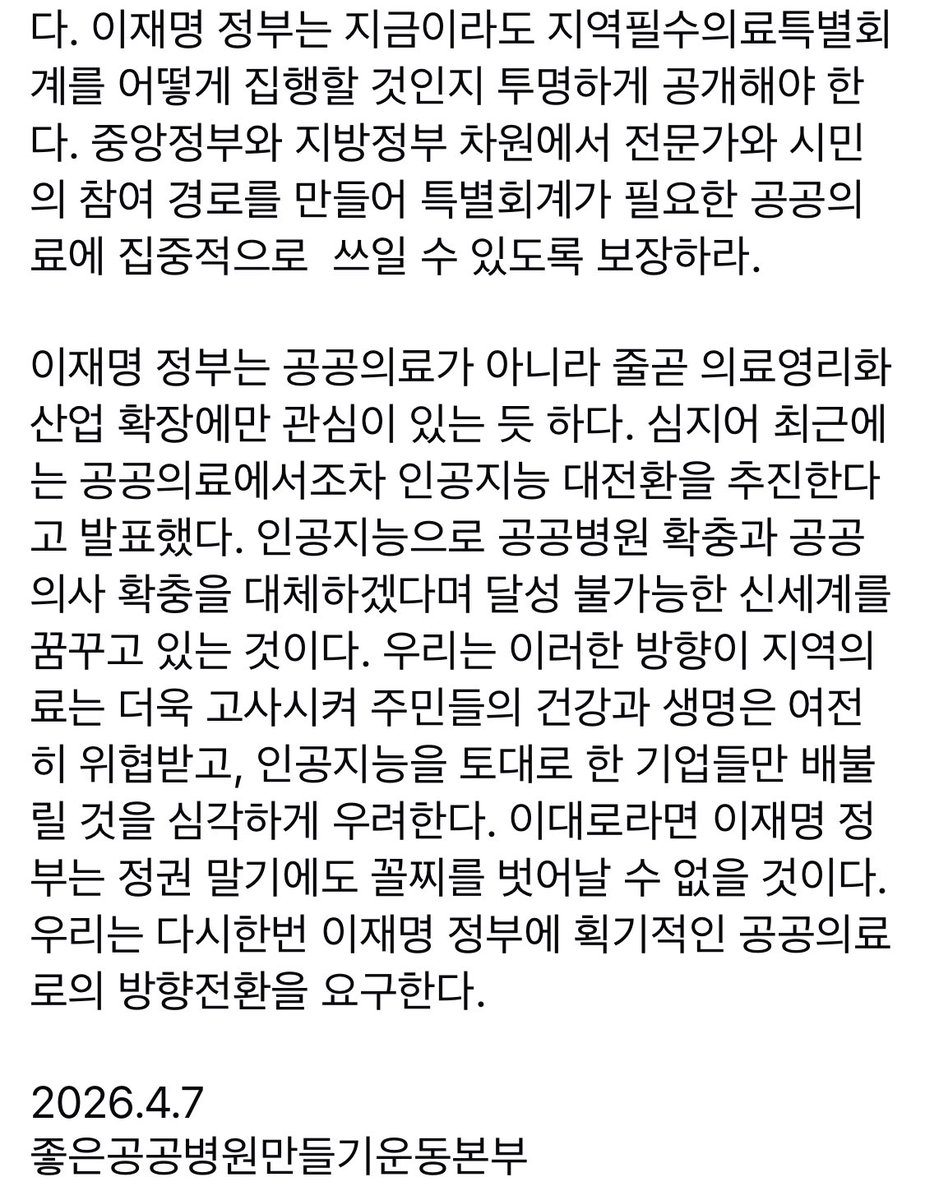 시민건강연구소 tweet media