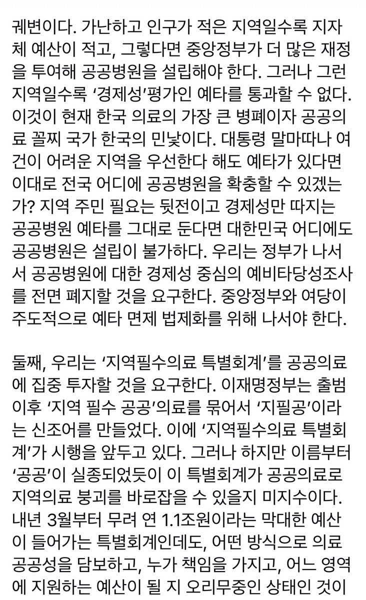 시민건강연구소 tweet media