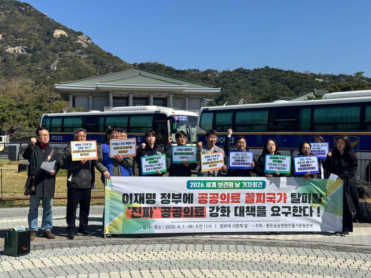 시민건강연구소 tweet media
