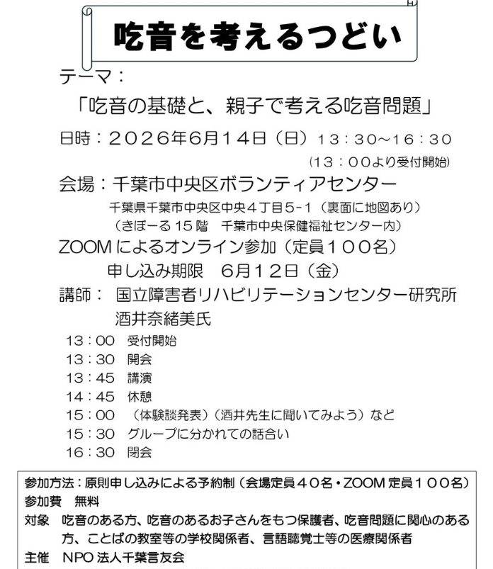 菊池良和｜吃音医師｜福岡言友会 tweet media