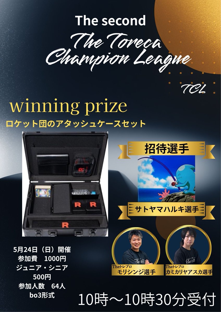 ポケモンカード専門店 Theトレカ tweet media