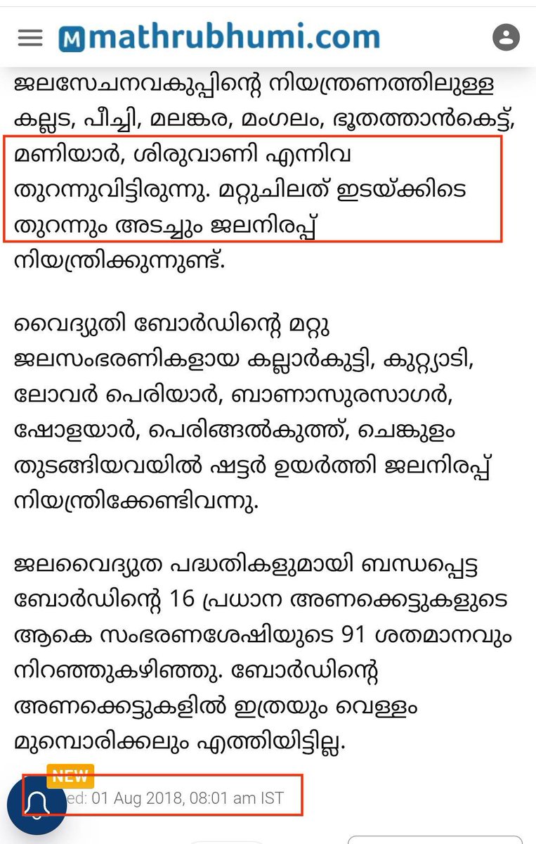ra5esh's tweet photo. Milash CN ✍️
മാത്യു കുഴൽനാടൻ വക്കീലിൻ്റെ ഇന്നത്തെ വളരെ ഫ്രെഷ് ആയ ബോംബിൽ പറഞ്ഞ രണ്ട് കാര്യങ്ങൾ.
ഒന്ന്, ഏതോ കരാർ കമ്പനിക്ക് നേട്ടമുണ്ടാക്കാൻ തോട്ടപ്പള്ളി സ്പിൽവേ തുറന്നില്ല, അങ്ങനെയാണ് 2018ലെ പ്രളയത്തിൽ കുട്ടനാട് വെള്ളത്തിൽ മുങ്ങിയത്.
രണ്ട്, പത്തനംതിട്ടയിലെ മണിയാർ ഡാം നേരത്തെ തുറന്നില്ല. അവസാനം മഴ ശക്തമായപ്പോൾ സ്ലൂയിസ് വാൽവ് തുറന്ന് വെള്ളമൊഴുക്കി. ചെങ്ങന്നൂരൊക്കെ മുങ്ങിയത് അത് കാരണമാണ്.
വസ്തുത നോക്കാം.
2018ലെ മഹാപ്രളയം സംഭവിക്കുന്നത് ഓഗസ്റ്റ് 15ന് ശേഷമാണ്. ഡാം മാനേജ്മെന്റിലെ പിഴവല്ല, ആ കാലയളവിൽ പെയ്ത അതിതീവ്രമഴയാണ് പ്രളയത്തിന് കാരണമെന്ന് കേന്ദ്രജലകമ്മീഷനും ചെന്നൈ ഐഐടിയും നടത്തിയ ശാസ്ത്രീയപഠനങ്ങളിൽ തെളിഞ്ഞതാണ്.
കുഴൽ നാടൻ പറഞ്ഞ ആദ്യ ആരോപണം. 2018 ഓഗസ്റ്റിൽ തോട്ടപ്പള്ളി സ്പിൽവെ ഷട്ടറുകൾ തുറക്കാൻ വൈകിയിട്ടില്ല. 2018 നവംബർ 30ന് നിയമസഭയിൽ ഹൈബി ഈഡന്റെ ചോദ്യത്തിന് ജലവിഭവവകുപ്പ് മന്ത്രി കെ. കൃഷ്ണൻകുട്ടി നൽകിയ മറുപടിയിലുണ്ട് ഇതിലെ വസ്തുതകൾ. സ്പിൽവേയിലെ ഷട്ടറുകൾ 2018 ജൂലൈ 16 മുതൽ തന്നെ തുറന്ന് വെച്ചിരിക്കുകയായിരുന്നു. അതിൽ ഒരു ഷട്ടറിന് സാങ്കേതിത്തകരാർ വന്നപ്പോൾ യന്ത്രസഹായത്താൽ ഓഗസ്റ്റ് 15ന് തന്നെ ആ ഷട്ടറും ഉയർത്തി (ഇമേജ് 1). മേരിമാതേടെ മണ്ണൊക്കെ ജൂലൈ 16ന് തന്നെ കടലിലെത്തിക്കാണും കുഴൽനാടൻജീ.
ഇതിലെ മറ്റൊരു കോമഡി, ഇതേ തോട്ടപ്പള്ളി സ്പിൽവേയിൽ നിന്ന് വെള്ളം കടലിലേക്ക് പോകുന്നതിൽ തടസമായി നിന്ന മണൽത്തിട്ട പൊളിച്ചതിനെതിരെ ഹർത്താൽ നടത്തിയ ടീമുകളാണ് ആലപ്പുഴയിലെ കോൺഗ്രസ് പാർട്ടി. ഇതേ കുഴൽനാടൻജീ തന്നെ സുപ്രീംകോടതിയിൽ വരെ കേസ് നടത്തിയതും ആ നടപടിയിൽ അഴിമതി ആരോപിച്ചാണ്. താഹിർ മെംബറെ ഓർമ വന്നില്ലേ. അതാണ്.
ഇനി രണ്ടാമത്തെ വിഷയം മണിയാർ ഡാം ആദ്യമേ തുറന്നില്ല എന്നതാണ്. രണ്ടാമത്തെ ഇമേജ് 2018 ഓഗസ്റ്റ് 1ലെ മാതൃഭൂമിയിലെയാണ്. മണിയാർ ഡാം തുറന്നതായി ആ വാർത്തയിലുണ്ട്. ലിങ്ക് കമന്റ് ബോക്സിലുണ്ട്. ഓഗസ്റ്റ് 1ന് തന്നെ തുറന്ന് വാട്ടർ ലെവൽ ക്രമീകരിച്ച് പോയ മണിയാർ ഡാമിലെ സ്ലൂയിസ് വാൽവ് കുഴൽനാടൻജീ എന്തിനോ എന്തോ ഓഗസ്റ്റ് 15ന് ശേഷം വലിച്ച് തുറന്നത്.
മിനിമം ഫാക്ട് ചെക്ക് നടത്താതെ കയ്യിൽ കിട്ടുന്ന ബോംബുകളുമായി കുഴൽനാടൻജീ ഇനിയും വരില്ലേ ഇത് വഴി.
