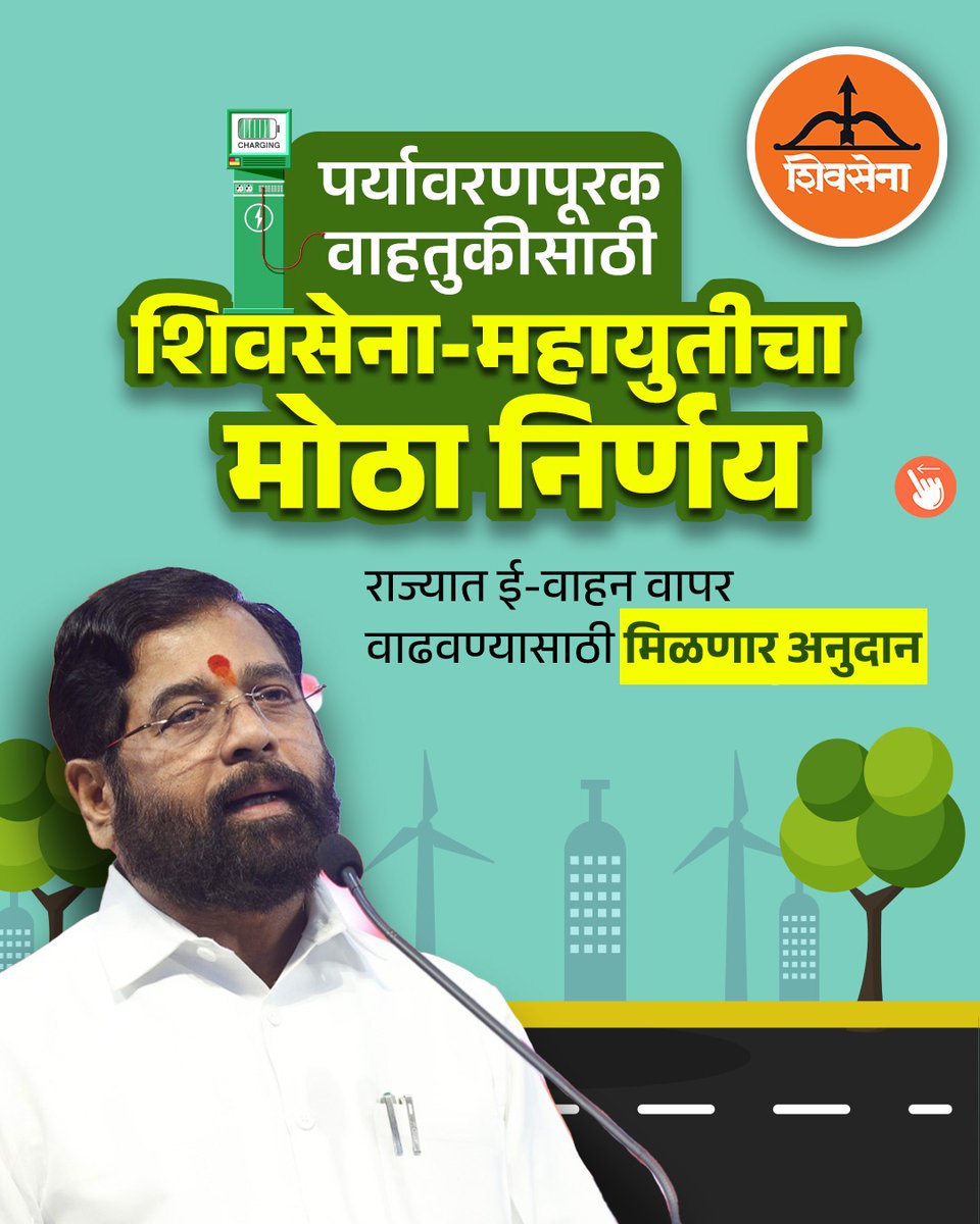 Shivsena for Maharashtra tweet media